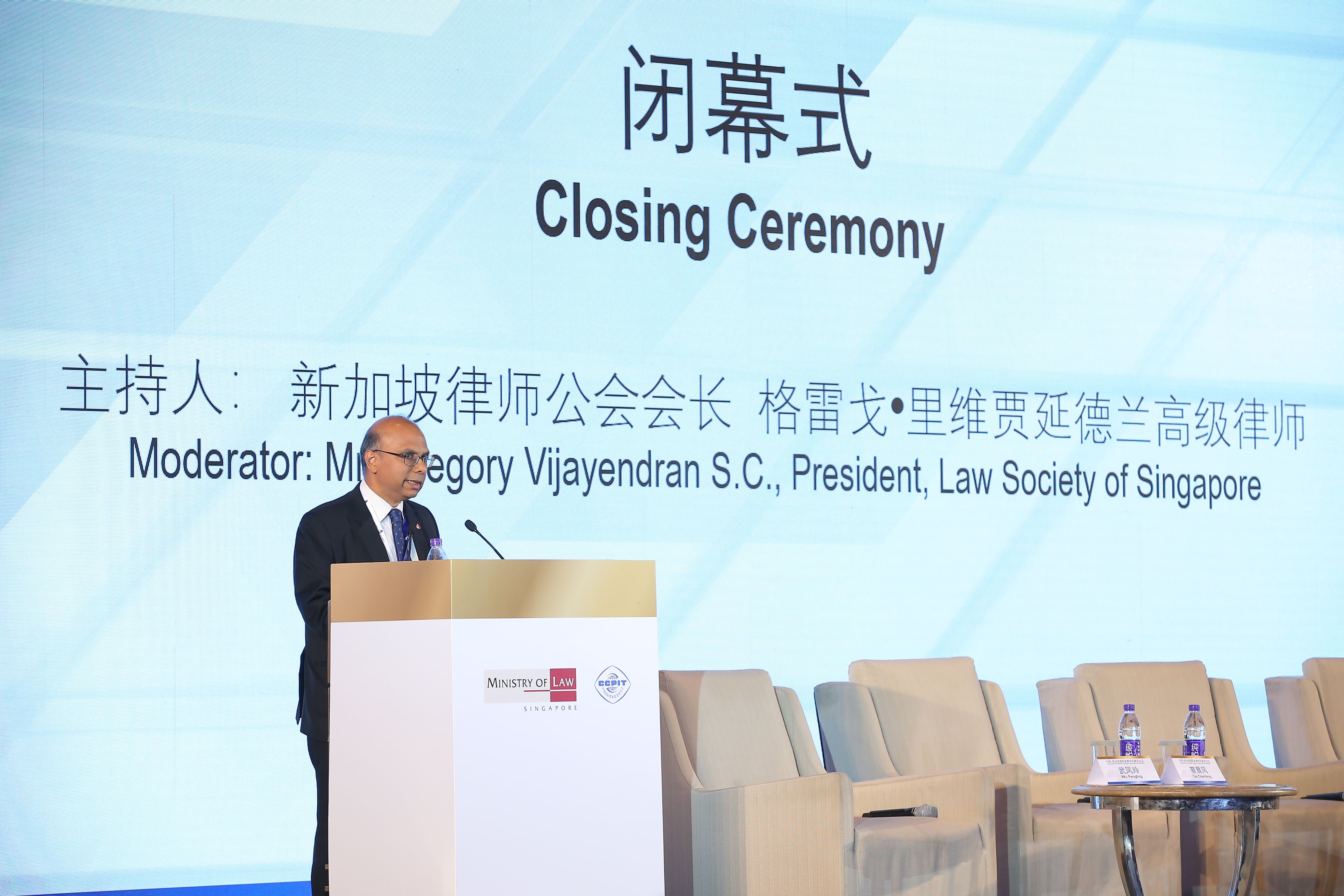 Closing Ceremony